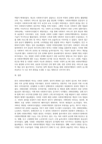 (사회복지행정론) 한국 사회복지행정의 역사를 요약하시오 나아가, 1990년대 이후 우리나라 사회복지기관에서 사회복지행정에 대한 수요-4