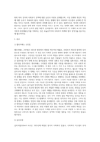 영국의 사회복지 발달사』에 관하여 설명하시오 (2)-2