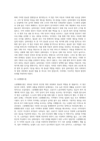 영국의 사회복지 발달사』에 관하여 설명하시오 (2)-3