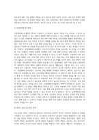 영국의 사회복지 발달사』에 관하여 설명하시오 (2)-5