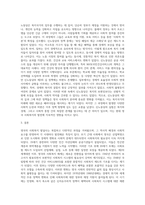 영국의 사회복지 발달사』에 관하여 설명하시오 (2)-6