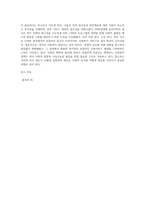 영국의 사회복지 발달사』에 관하여 설명하시오 (2)-7
