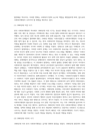 (사회복지행정론) 한국 사회복지행정의 역사를 요약하시오 나아가, 1990년대 이후 우리나라 사회복지기관에서 사회복지행정에 대한 수요 (9)-3