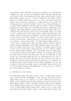(사회복지행정론) 한국 사회복지행정의 역사를 요약하시오 나아가, 1990년대 이후 우리나라 사회복지기관에서 사회복지행정에 대한 수요 (9)-4