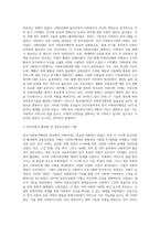 (사회복지행정론) 한국 사회복지행정의 역사를 요약하시오 나아가, 1990년대 이후 우리나라 사회복지기관에서 사회복지행정에 대한 수요 (9)-5