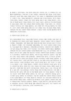(사회복지행정론) 한국 사회복지행정의 역사를 요약하시오 나아가, 1990년대 이후 우리나라 사회복지기관에서 사회복지행정에 대한 수요 (9)-6