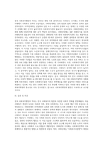 (사회복지행정론) 한국 사회복지행정의 역사를 요약하시오 나아가, 1990년대 이후 우리나라 사회복지기관에서 사회복지행정에 대한 수요 (9)-7