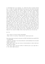 (사회복지행정론) 한국 사회복지행정의 역사를 요약하시오 나아가, 1990년대 이후 우리나라 사회복지기관에서 사회복지행정에 대한 수요 (9)-8
