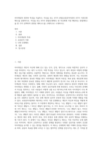 자아개념의 정의와 특성을 서술하고, 자신을 보는 4가지 관점(교류분석이론의 4가지 기본인생태도)을 설명하시오 자신을 보는 4가지 관점(인생태도) 중 자신에게 가장 해당되는 관점(태도)을 한 가지 선택하여 관련된 에피소드를 구체적으로 소개하시오 (1)-1