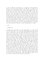 자아개념의 정의와 특성을 서술하고, 자신을 보는 4가지 관점(교류분석이론의 4가지 기본인생태도)을 설명하시오 자신을 보는 4가지 관점(인생태도) 중 자신에게 가장 해당되는 관점(태도)을 한 가지 선택하여 관련된 에피소드를 구체적으로 소개하시오 (1)-2