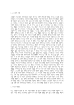 자아개념의 정의와 특성을 서술하고, 자신을 보는 4가지 관점(교류분석이론의 4가지 기본인생태도)을 설명하시오 자신을 보는 4가지 관점(인생태도) 중 자신에게 가장 해당되는 관점(태도)을 한 가지 선택하여 관련된 에피소드를 구체적으로 소개하시오 (1)-3