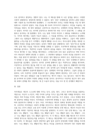 자아개념의 정의와 특성을 서술하고, 자신을 보는 4가지 관점(교류분석이론의 4가지 기본인생태도)을 설명하시오 자신을 보는 4가지 관점(인생태도) 중 자신에게 가장 해당되는 관점(태도)을 한 가지 선택하여 관련된 에피소드를 구체적으로 소개하시오 (1)-4
