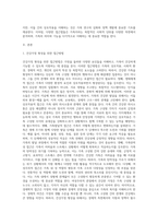 생태체계적 접근, 상호작용적 접근, 가족발달적 접근, 가족탄력성 접근, 여성주의적 접근, 경제학적 접근의 주요내용 (1)-2