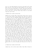 생태체계적 접근, 상호작용적 접근, 가족발달적 접근, 가족탄력성 접근, 여성주의적 접근, 경제학적 접근의 주요내용 (1)-3