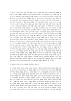 생태체계적 접근, 상호작용적 접근, 가족발달적 접근, 가족탄력성 접근, 여성주의적 접근, 경제학적 접근의 주요내용 (1)-4