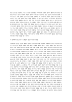 생태체계적 접근, 상호작용적 접근, 가족발달적 접근, 가족탄력성 접근, 여성주의적 접근, 경제학적 접근의 주요내용 (1)-5