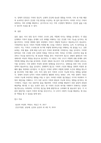 생태체계적 접근, 상호작용적 접근, 가족발달적 접근, 가족탄력성 접근, 여성주의적 접근, 경제학적 접근의 주요내용 (1)-6