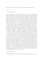 (사회복지행정론) 한국 사회복지행정의 역사를 요약하시오 나아가, 1990년대 이후 우리나라 사회복지기관에서 사회복지행정에 대한 수요 (6)-2