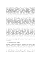 (사회복지행정론) 한국 사회복지행정의 역사를 요약하시오 나아가, 1990년대 이후 우리나라 사회복지기관에서 사회복지행정에 대한 수요 (6)-3