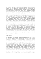 (사회복지행정론) 한국 사회복지행정의 역사를 요약하시오 나아가, 1990년대 이후 우리나라 사회복지기관에서 사회복지행정에 대한 수요 (6)-4