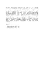 (사회복지행정론) 한국 사회복지행정의 역사를 요약하시오 나아가, 1990년대 이후 우리나라 사회복지기관에서 사회복지행정에 대한 수요 (6)-5