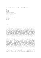 자신이 하고 싶은 스포츠 관련 미래 사업을 찾아 ppt로 만들어 발표하는 과제-1