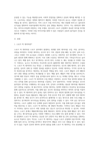자신이 하고 싶은 스포츠 관련 미래 사업을 찾아 ppt로 만들어 발표하는 과제-2