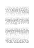 자신이 하고 싶은 스포츠 관련 미래 사업을 찾아 ppt로 만들어 발표하는 과제-4