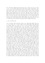 자신이 하고 싶은 스포츠 관련 미래 사업을 찾아 ppt로 만들어 발표하는 과제-5
