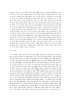 심리사회모델을 사회복지실천 현장에서 클라이언트에게 적용함에 있어서 장단점을 논하시오 (1)-3
