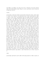 심리사회모델을 사회복지실천 현장에서 클라이언트에게 적용함에 있어서 장단점을 논하시오 (1)-4