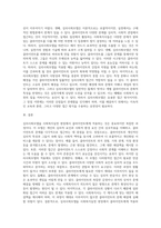 심리사회모델을 사회복지실천 현장에서 클라이언트에게 적용함에 있어서 장단점을 논하시오 (1)-6