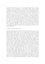 실험조사설계의 특성과 실험설계의 유형인 순수실험설계 유사실험설계 전실험설계를 비교설명-3