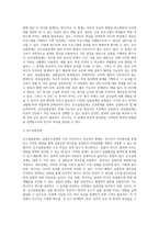 실험조사설계의 특성과 실험설계의 유형인 순수실험설계 유사실험설계 전실험설계를 비교설명-5