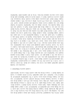 실험조사설계의 특성과 실험설계의 유형인 순수실험설계 유사실험설계 전실험설계를 비교설명-7