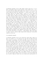 실험조사설계의 특성과 실험설계의 유형인 순수실험설계 유사실험설계 전실험설계를 비교설명-9