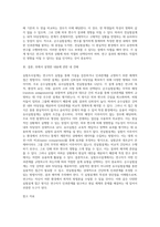 실험조사설계의 특성과 실험설계의 유형인 순수실험설계 유사실험설계 전실험설계를 비교설명-10