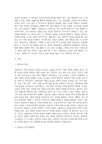 선발경호의 정의와 임무수행방법-2