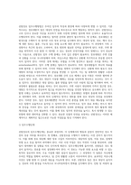 선발경호의 정의와 임무수행방법-3