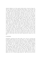 선발경호의 정의와 임무수행방법-7