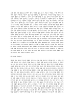 선발경호의 정의와 임무수행방법-9