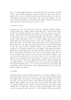 선발경호의 정의와 임무수행방법-10