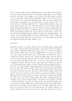 선발경호의 정의와 임무수행방법-11