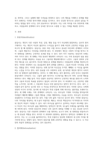 자신이 자주 사용하는 방어기제는 무엇인지 실례를 최소 3개 이상 들어 보고 그러한 방어기제의 이면에 있는 자신의 심리에 대해 생각해본 후 그 내용을 보고서로 작성해 제출하세요-2