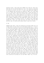 생태체계적 관점의 개념을 설명하고 사회복지실천현장에서의 연관성을 기술하시오 (1)-4