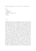실험설계와 유사실험설계를 구분 짓는 가장 큰 차이점 3가지와 그 이유에 대해 기술하시오-1