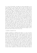 실험설계와 유사실험설계를 구분 짓는 가장 큰 차이점 3가지와 그 이유에 대해 기술하시오-3
