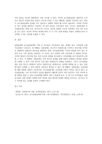 실험설계와 유사실험설계를 구분 짓는 가장 큰 차이점 3가지와 그 이유에 대해 기술하시오-4