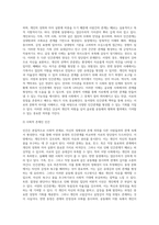 서양의 인간관계와 동양의 인간관계를 비교하여 장단점을 설명해 보시오 (1)-3