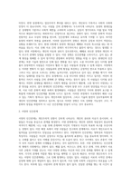 서양의 인간관계와 동양의 인간관계를 비교하여 장단점을 설명해 보시오 (1)-5